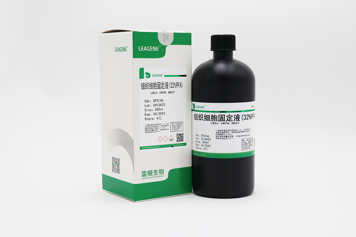 组织细胞固定液(32% PFA)