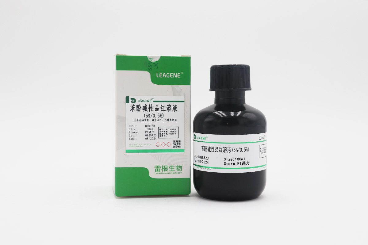 苯酚碱性品红溶液(5%/0.5%)