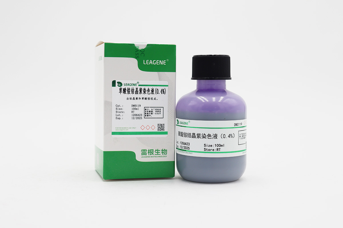 草酸铵结晶紫染色液(0.4%)