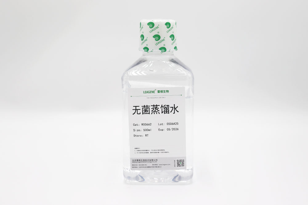 无菌蒸馏水