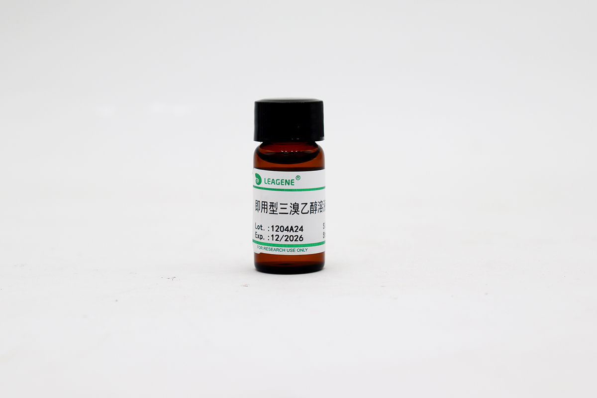 即用型三溴乙醇溶液(阿佛丁,1.25%)