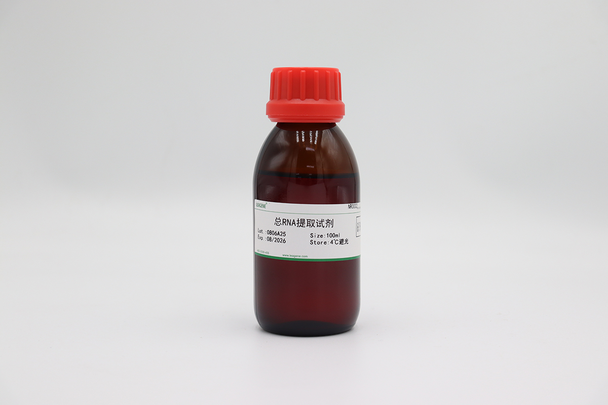 总RNA提取试剂